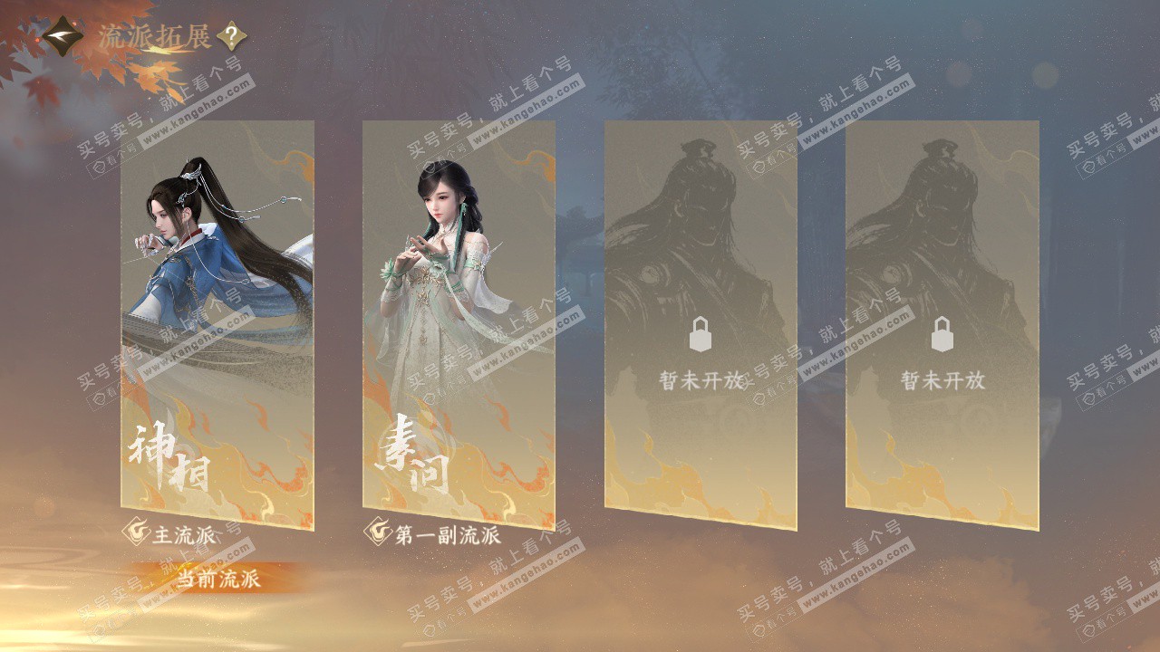 NSH328760逆水寒手游账号详情图62 NSH328760逆水寒手游账号详情图62