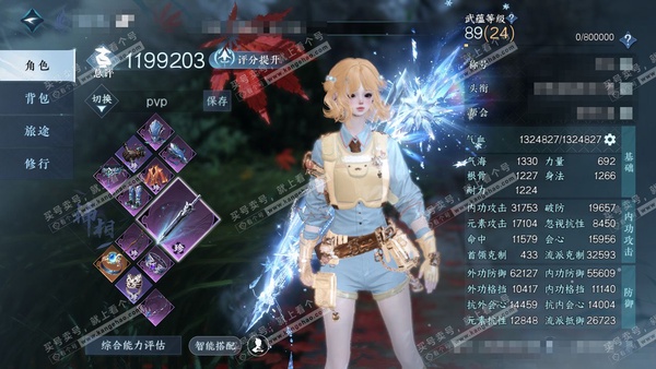 逆水寒手游账号蝶恋花明月天涯官服明月天涯 女神相/素问 评分119w 累充称号把酒临风 衣品24w 国色11w 馆藏16w 21颗已用天赏+1个未用+1转盘【副本发】霜途无间-紫宿宸极-星落月皓-白夜拂雪x3【转盘外观】曦...