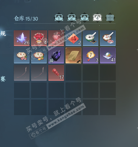 NSH328761逆水寒手游账号详情图5