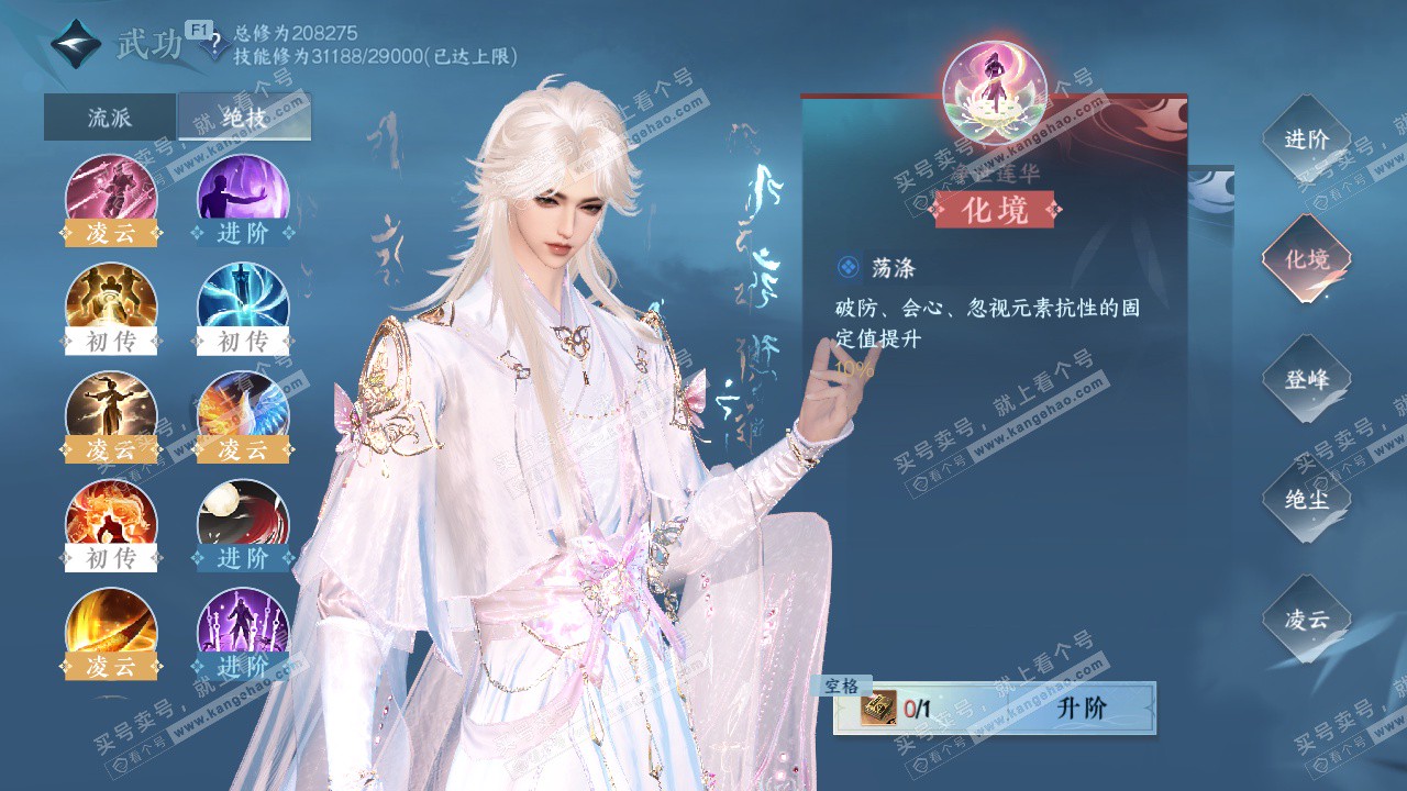 NSH328761逆水寒手游账号详情图40