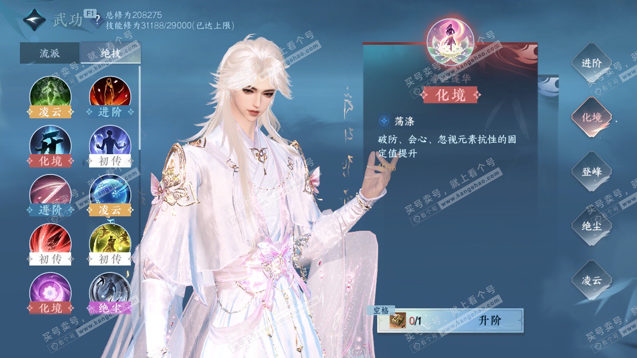 NSH328761逆水寒手游账号详情图39