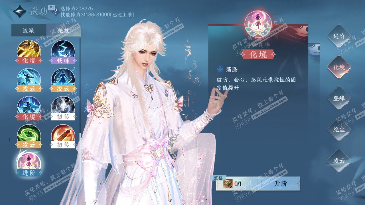 NSH328761逆水寒手游账号详情图41