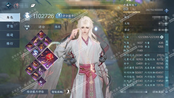 逆水寒手游账号蝶恋花踏月留香官服踏月留香 男素问（主铁衣） 评分110w 累充把酒 衣品26w 国色11w 馆藏16w 17颗已用天赏+1转盘【6副本发】紫宿-星剑-舞阳白发-飞焰-霜途-1未用舞阳白【转盘外观】燎神墟【4...