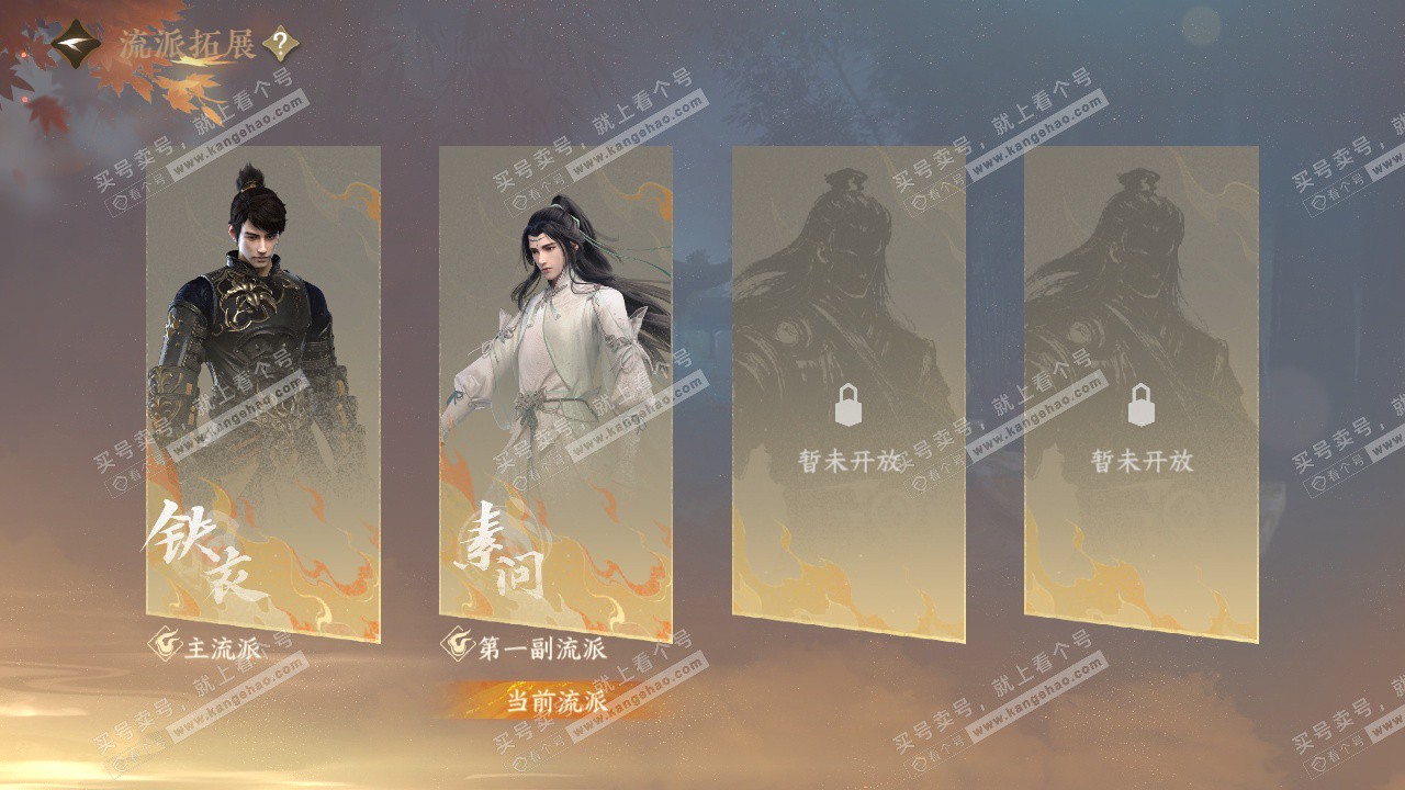 NSH328761逆水寒手游账号详情图61