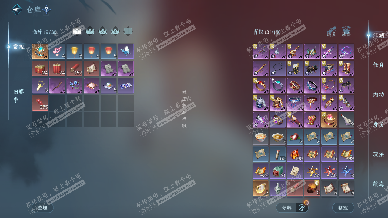 NSH328762逆水寒手游账号详情图2 NSH328762逆水寒手游账号详情图2