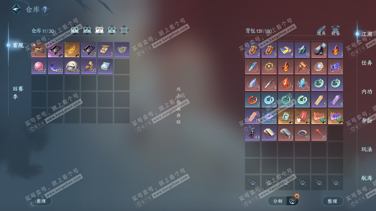 NSH328762逆水寒手游账号详情图4 NSH328762逆水寒手游账号详情图4