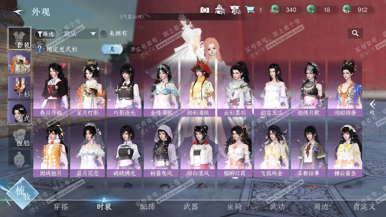 NSH328762逆水寒手游账号详情图7 NSH328762逆水寒手游账号详情图7