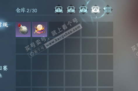 NSH328762逆水寒手游账号详情图5 NSH328762逆水寒手游账号详情图5