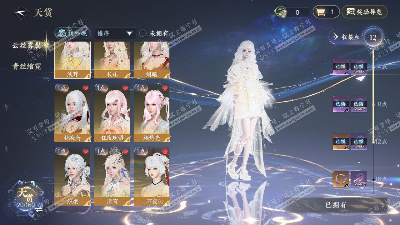 NSH328762逆水寒手游账号详情图18 NSH328762逆水寒手游账号详情图18