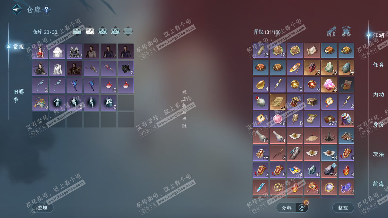 NSH328762逆水寒手游账号详情图3 NSH328762逆水寒手游账号详情图3