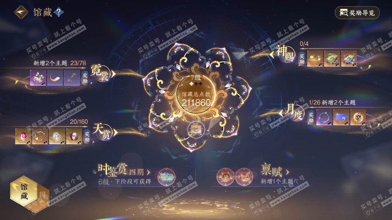 NSH328762逆水寒手游账号详情图17 NSH328762逆水寒手游账号详情图17