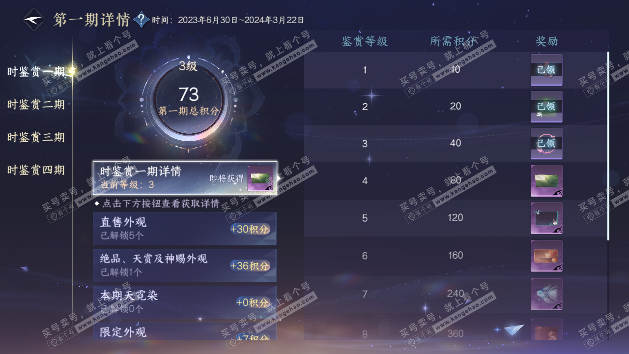 NSH328762逆水寒手游账号详情图24 NSH328762逆水寒手游账号详情图24