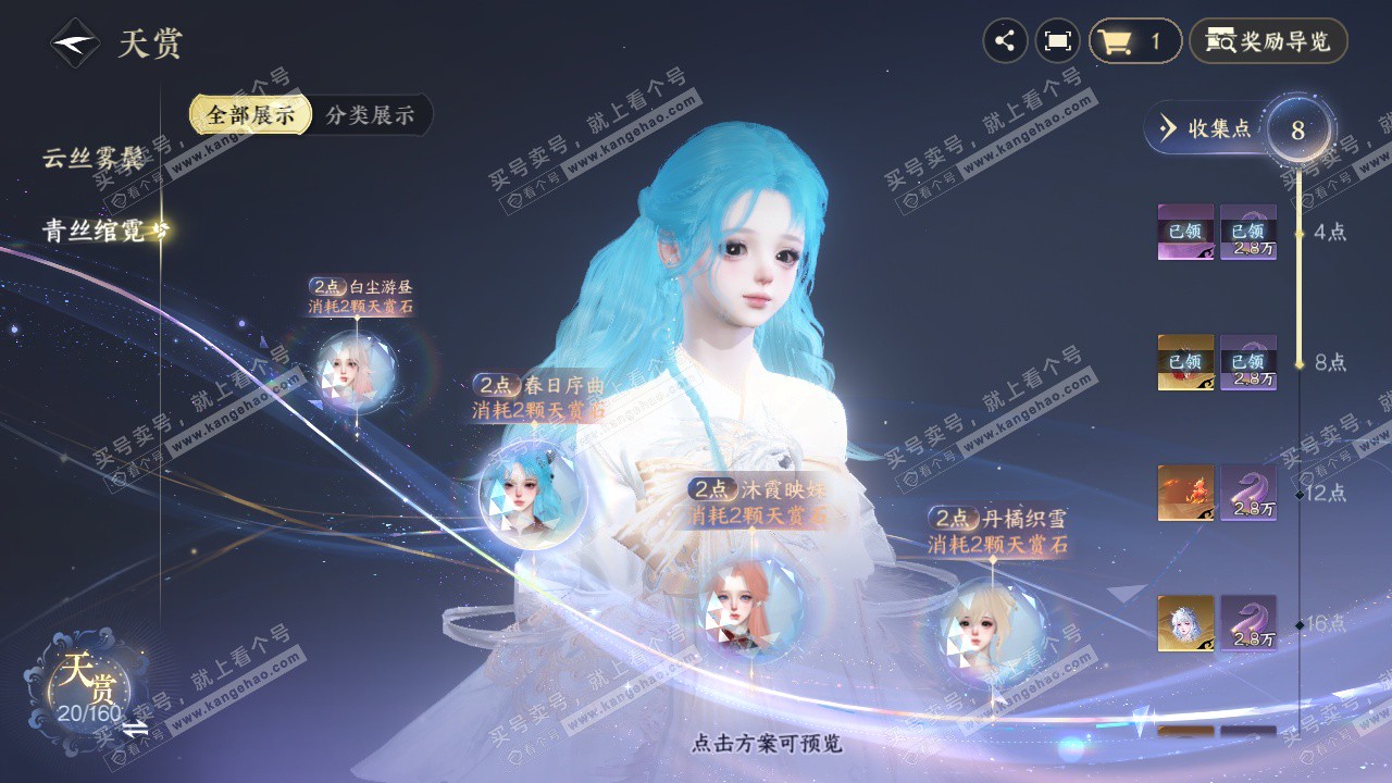 NSH328762逆水寒手游账号详情图21 NSH328762逆水寒手游账号详情图21