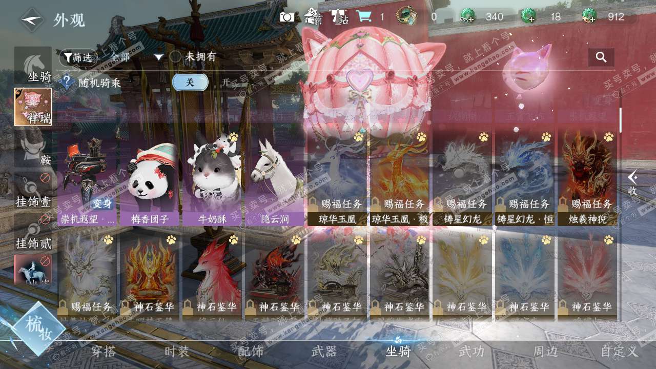 NSH328762逆水寒手游账号详情图14 NSH328762逆水寒手游账号详情图14