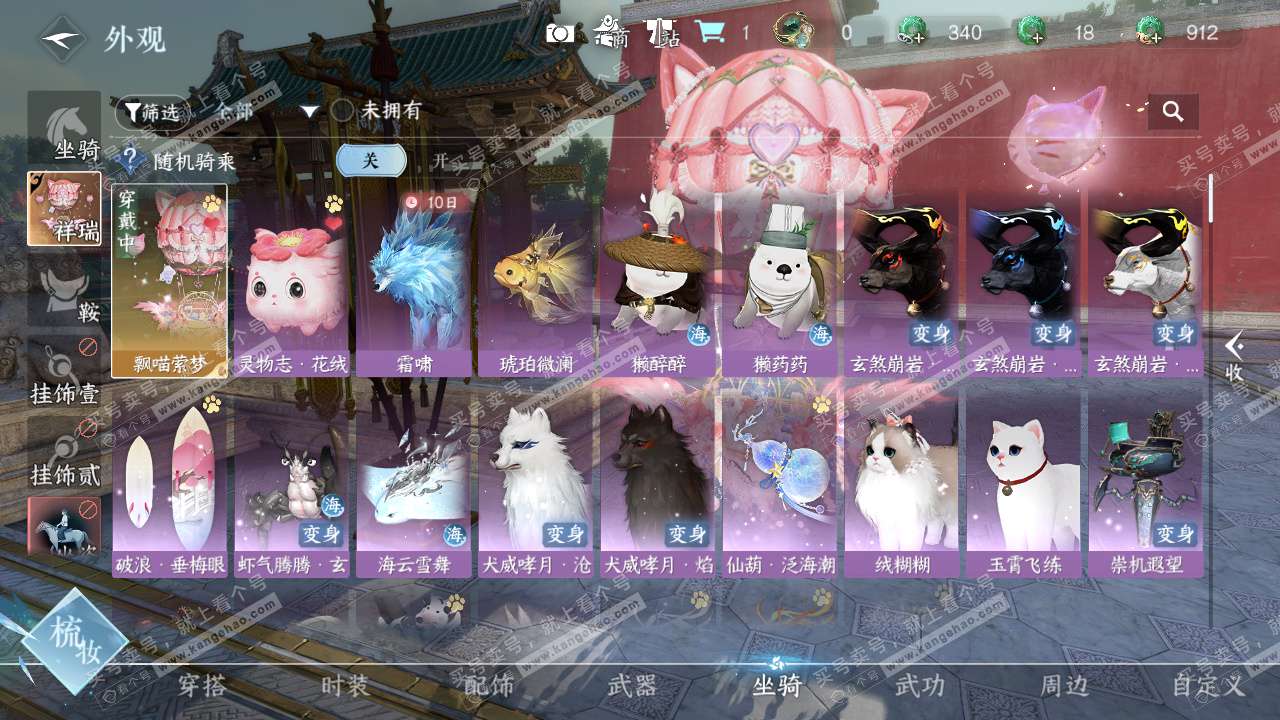 NSH328762逆水寒手游账号详情图13 NSH328762逆水寒手游账号详情图13