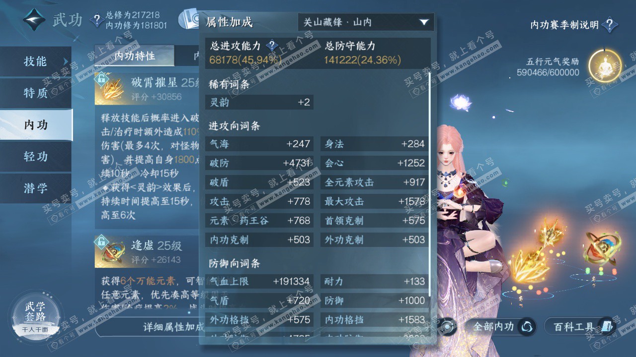 NSH328762逆水寒手游账号详情图30 NSH328762逆水寒手游账号详情图30