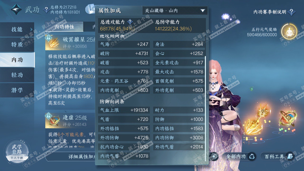 NSH328762逆水寒手游账号详情图31 NSH328762逆水寒手游账号详情图31