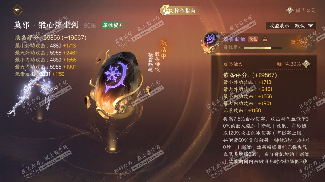 NSH328762逆水寒手游账号详情图39 NSH328762逆水寒手游账号详情图39