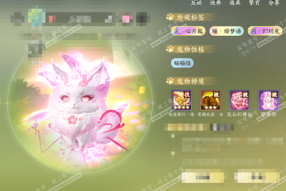 NSH328762逆水寒手游账号详情图50 NSH328762逆水寒手游账号详情图50