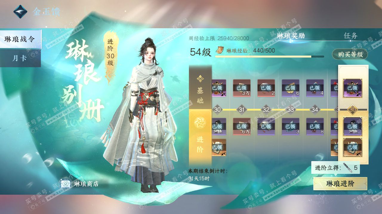 NSH328762逆水寒手游账号详情图48 NSH328762逆水寒手游账号详情图48