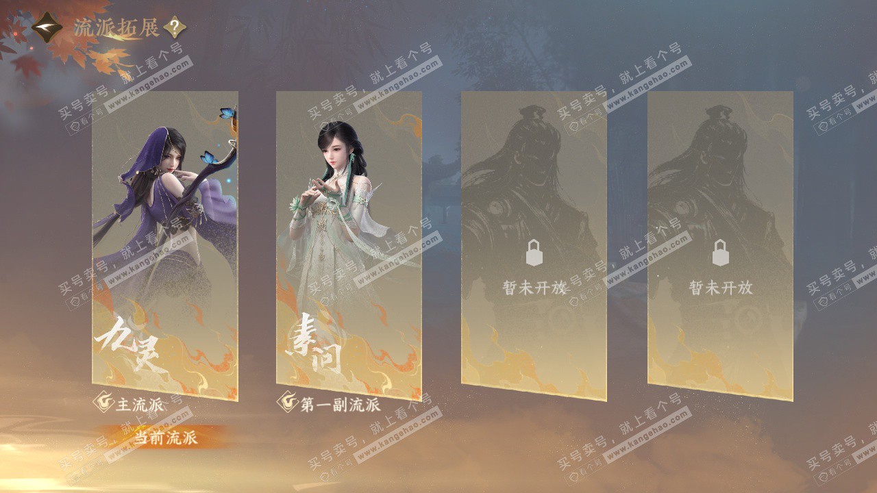 NSH328762逆水寒手游账号详情图53 NSH328762逆水寒手游账号详情图53