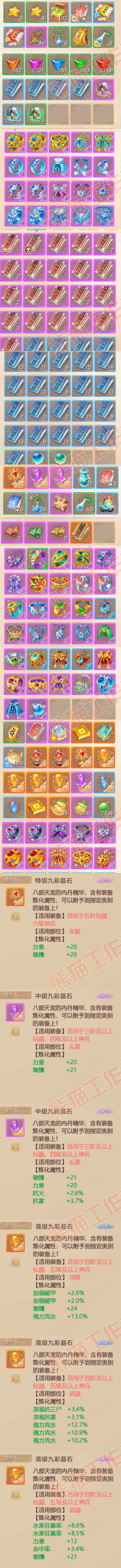 16831大话西游账号详情图10