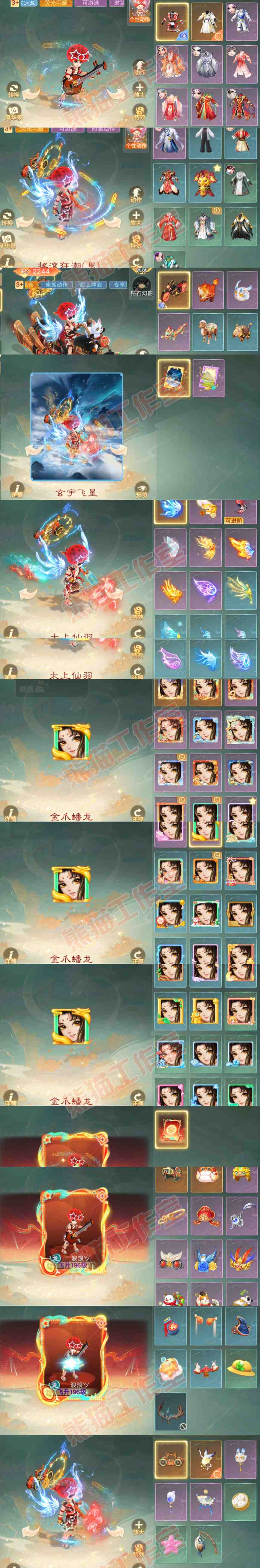 16831大话西游账号详情图11