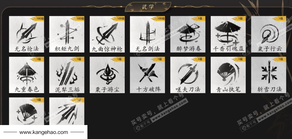 YYS35941燕云十六声账号详情图12 YYS35941燕云十六声账号详情图12