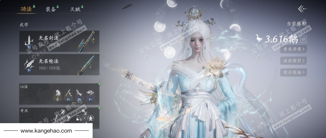 YYS35941燕云十六声账号详情图13 YYS35941燕云十六声账号详情图13