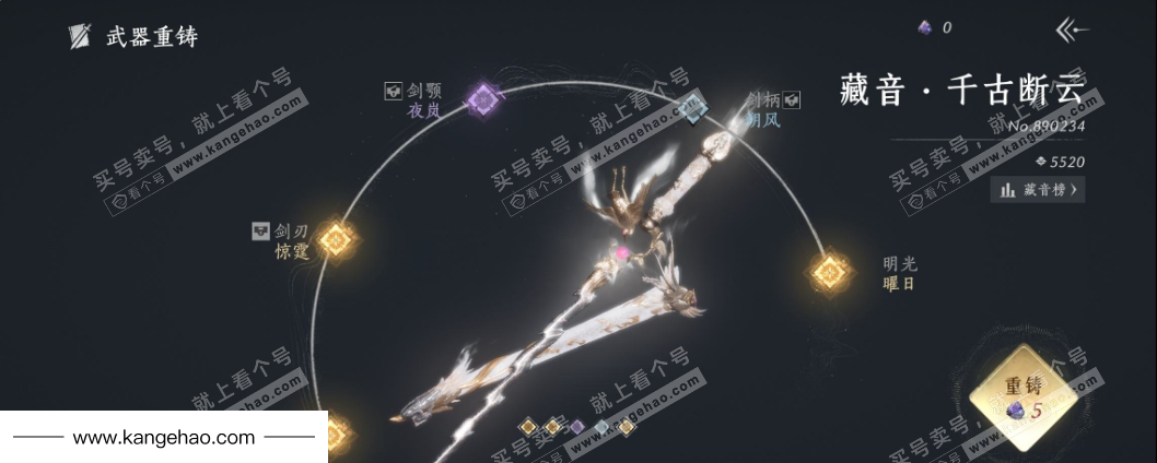 YYS35941燕云十六声账号详情图14 YYS35941燕云十六声账号详情图14