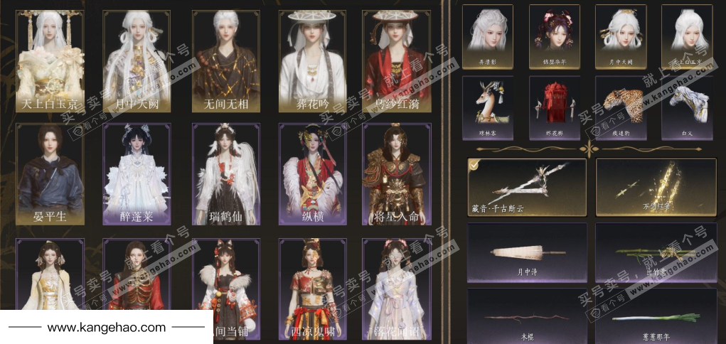 YYS35941燕云十六声账号详情图2 YYS35941燕云十六声账号详情图2