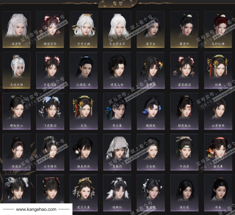 YYS35941燕云十六声账号详情图9 YYS35941燕云十六声账号详情图9