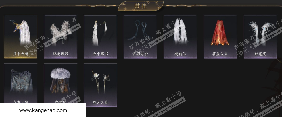 YYS35941燕云十六声账号详情图11 YYS35941燕云十六声账号详情图11