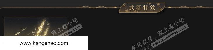 YYS35941燕云十六声账号详情图6 YYS35941燕云十六声账号详情图6