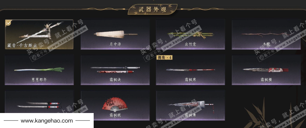 YYS35941燕云十六声账号详情图5 YYS35941燕云十六声账号详情图5