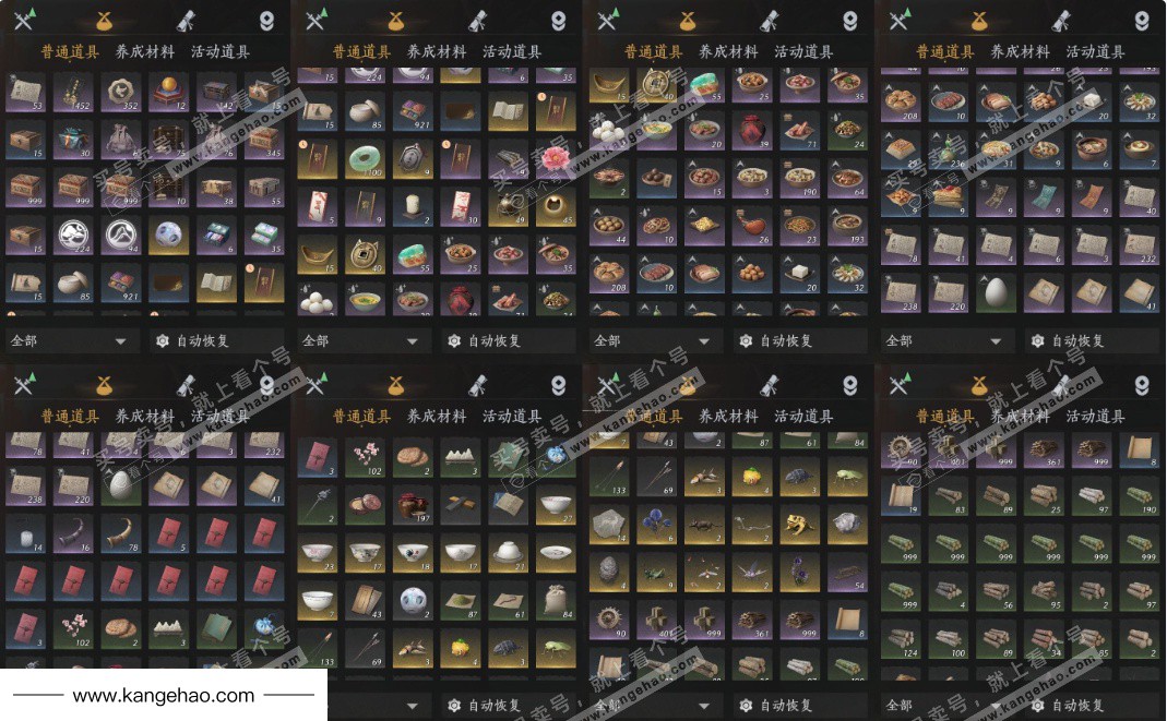 YYS35941燕云十六声账号详情图17 YYS35941燕云十六声账号详情图17