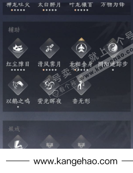 YYS35941燕云十六声账号详情图22 YYS35941燕云十六声账号详情图22