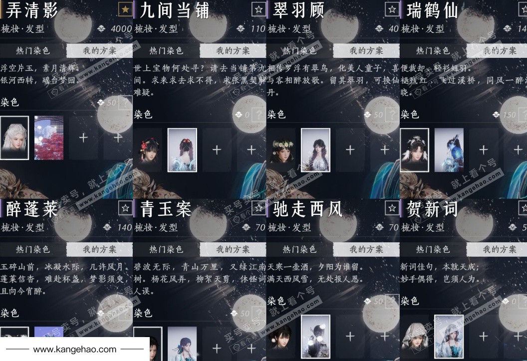 YYS35941燕云十六声账号详情图15 YYS35941燕云十六声账号详情图15