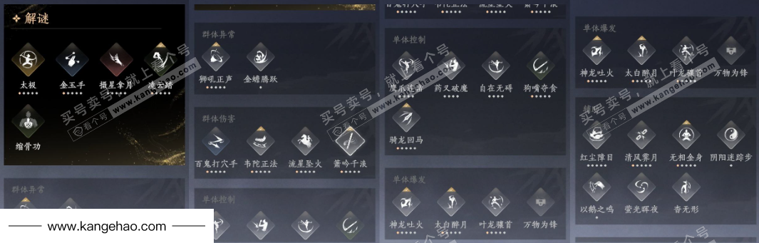 YYS35941燕云十六声账号详情图21 YYS35941燕云十六声账号详情图21