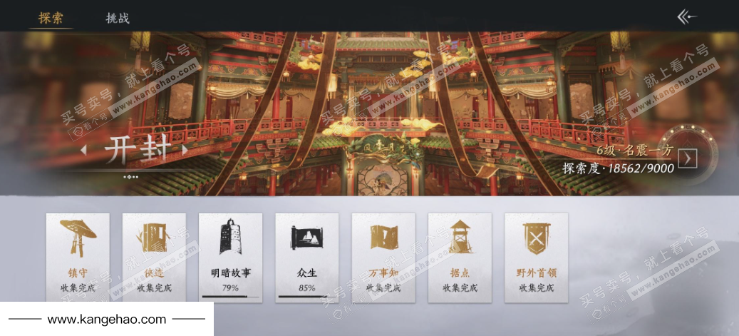 YYS35941燕云十六声账号详情图29 YYS35941燕云十六声账号详情图29