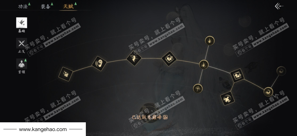 YYS35941燕云十六声账号详情图32 YYS35941燕云十六声账号详情图32