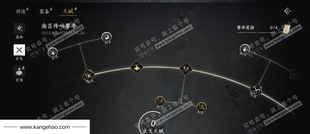 YYS35941燕云十六声账号详情图33 YYS35941燕云十六声账号详情图33