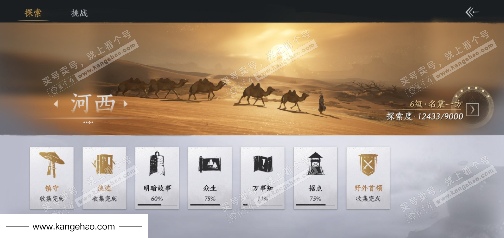 YYS35941燕云十六声账号详情图30 YYS35941燕云十六声账号详情图30