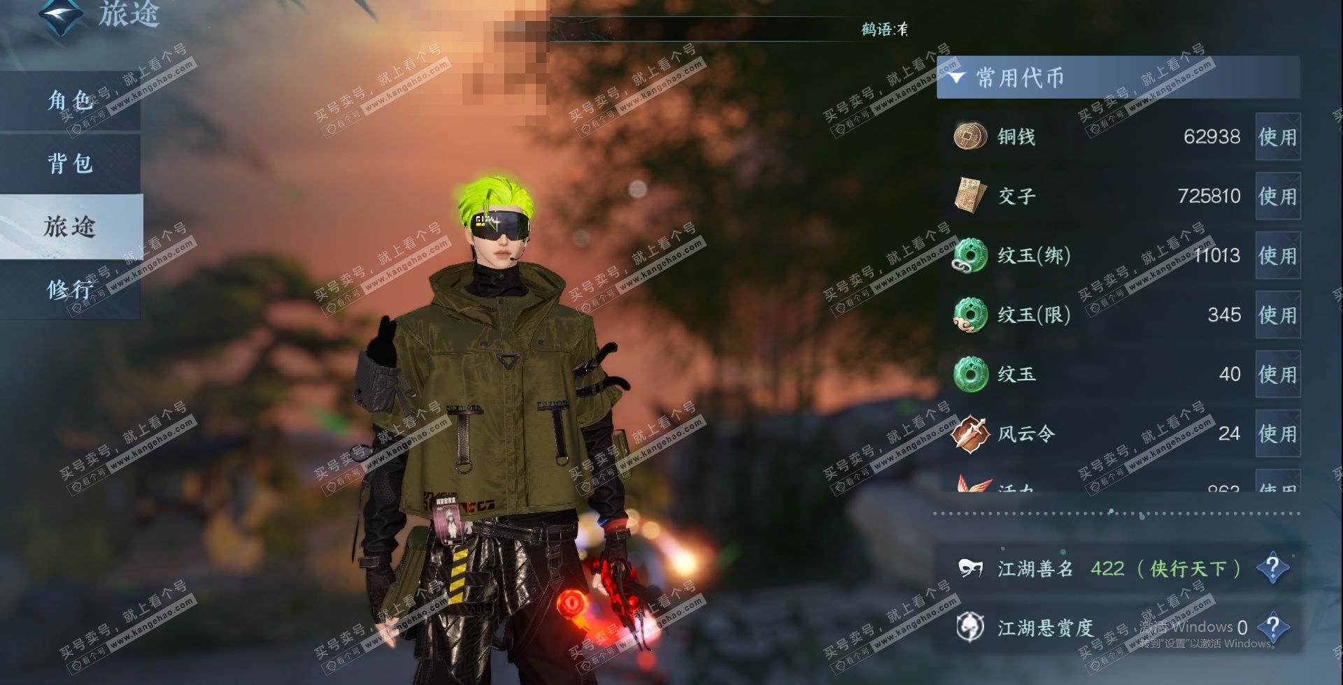 NSH328765逆水寒手游账号详情图21