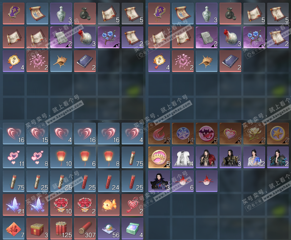 NSH328765逆水寒手游账号详情图20