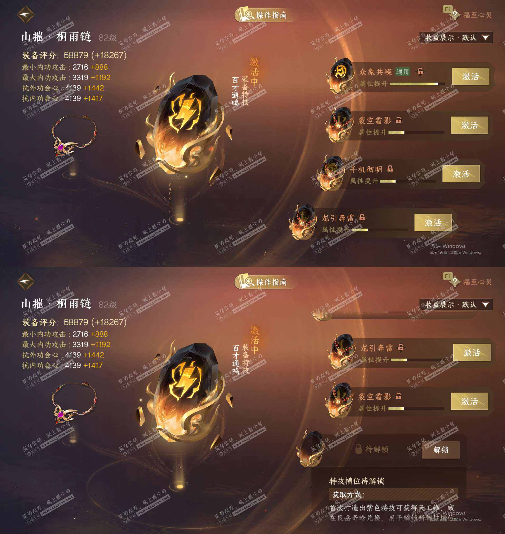 NSH328765逆水寒手游账号详情图31