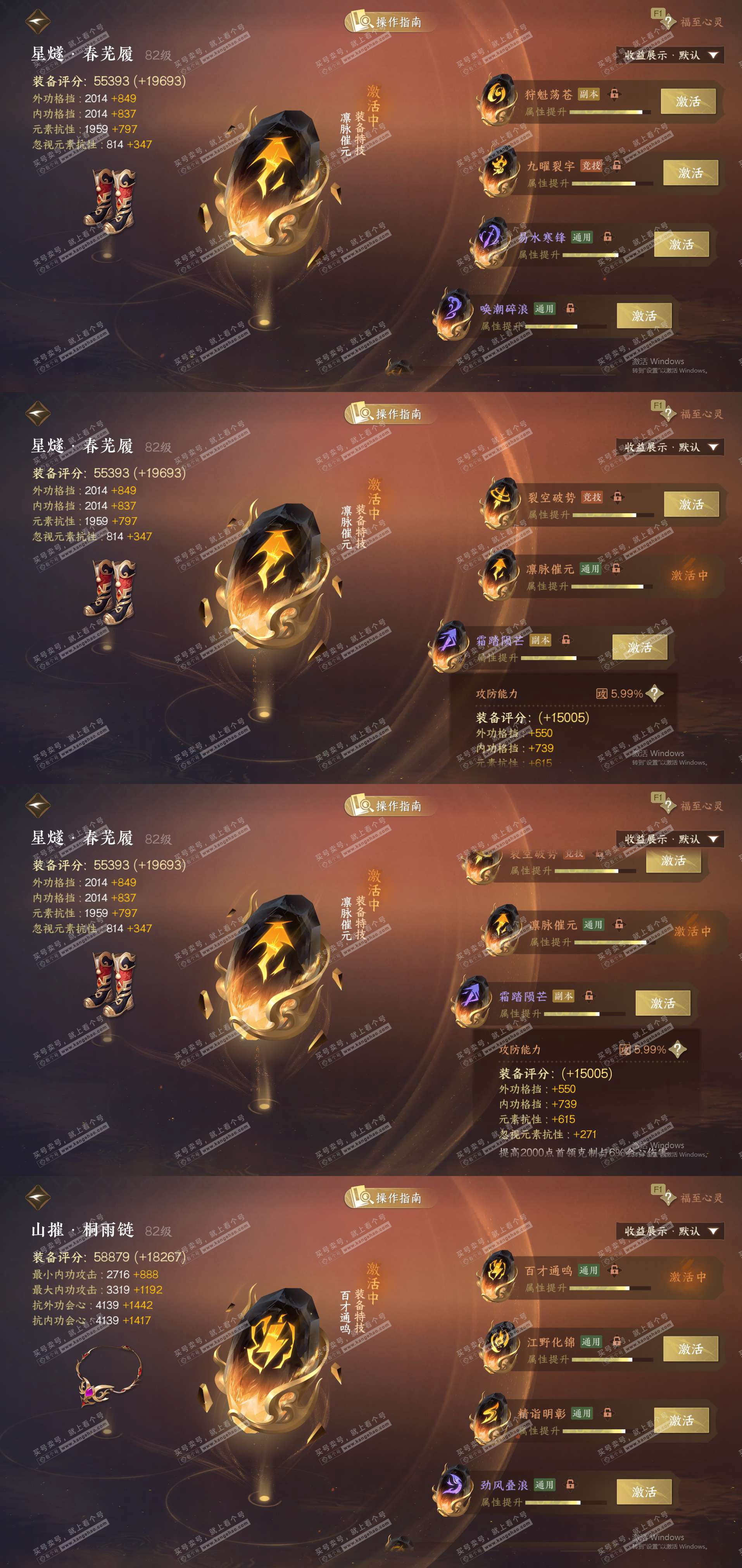 NSH328765逆水寒手游账号详情图30