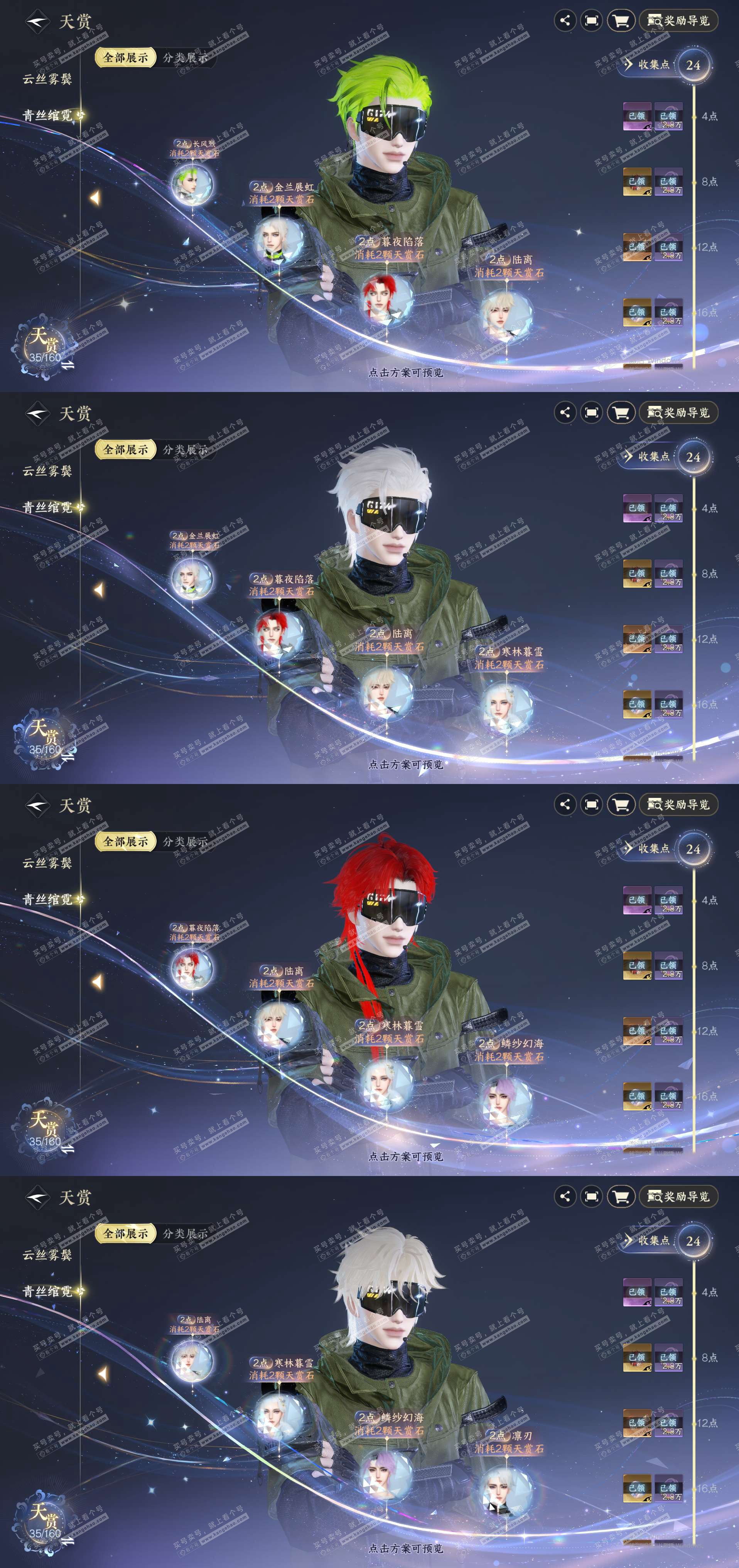 NSH328765逆水寒手游账号详情图13