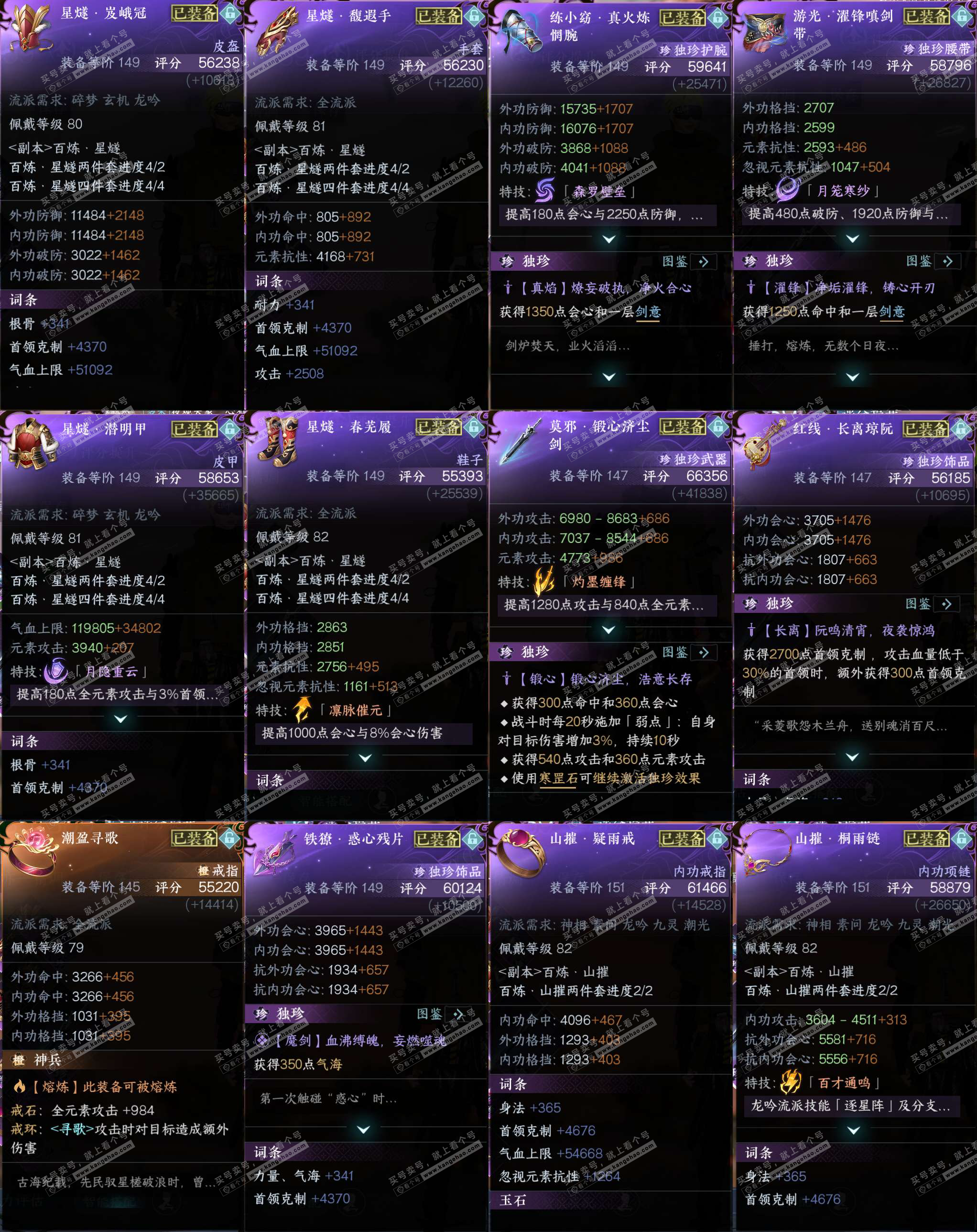 NSH328765逆水寒手游账号详情图32