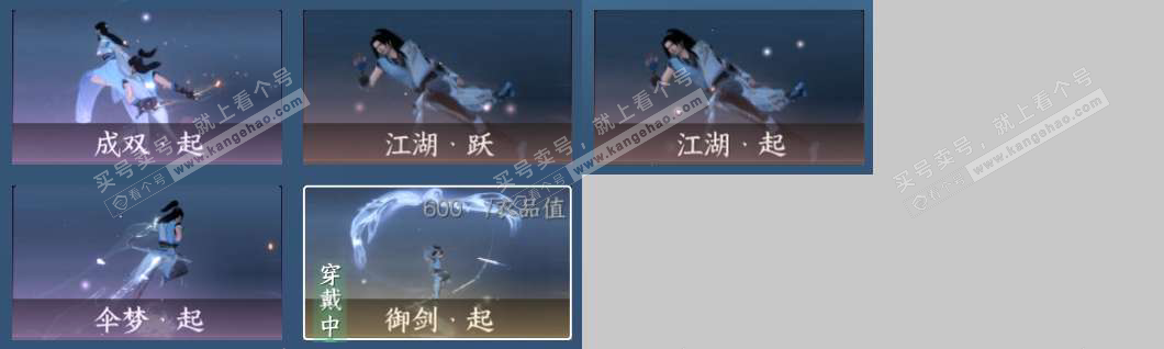 NSH328765逆水寒手游账号详情图18